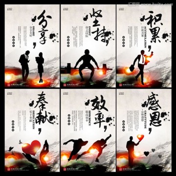 企業(yè)文化