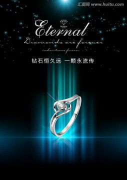 珠寶海報(bào)設(shè)計(jì) 奢華珠寶 珠寶