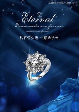 珠寶海報設(shè)計 奢華珠寶 珠寶
