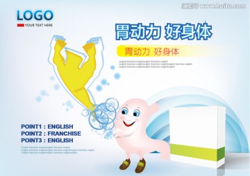 腸胃海報(bào)