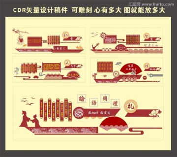 中式校園文化墻
