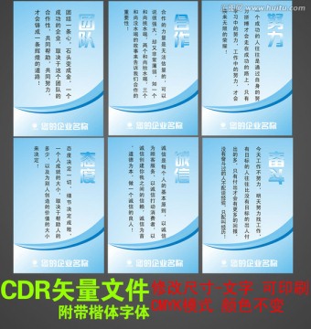 企業(yè)文化標語