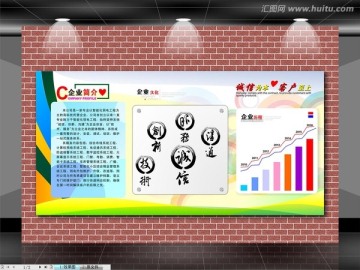 企業(yè)文化墻
