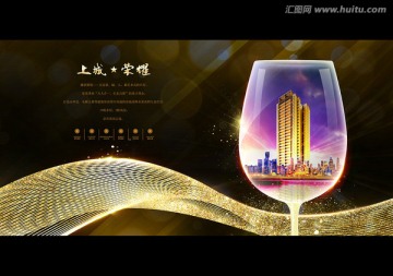 房地產(chǎn)廣告