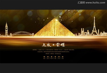 房地產(chǎn)海報