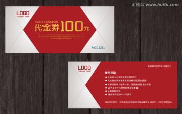 創(chuàng)意代金券