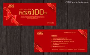 禮品代金券