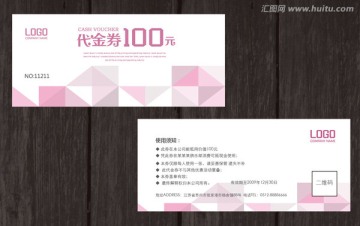 創(chuàng)意代金券