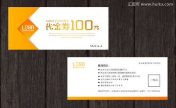 創(chuàng)意代金券