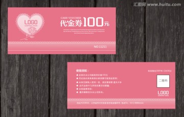 婚慶代金券