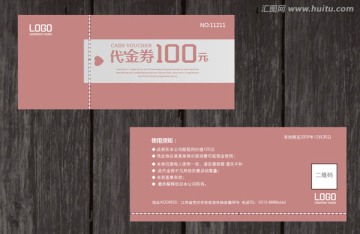 創意代金券