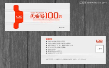 創(chuàng)意代金券