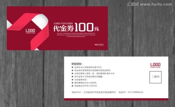 創(chuàng)意代金券