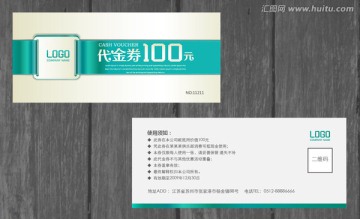 創意代金券