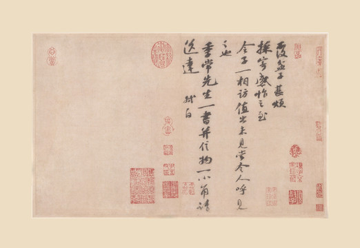 宋 蘇軾 冊頁紙本 不分層