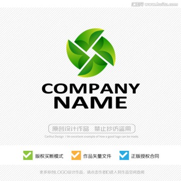 綠色有機 天然 LOGO設計