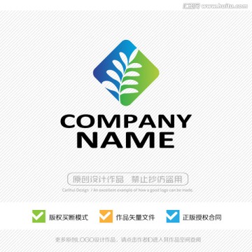 綠葉 植物 草本 LOGO設(shè)計(jì)