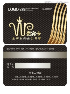 貴賓卡