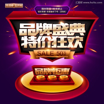 品牌盛典特價狂歡