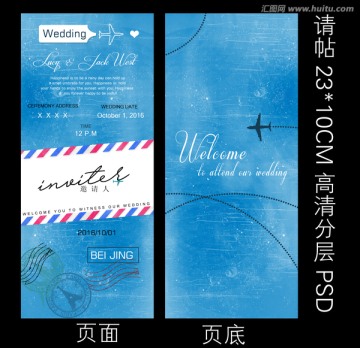 復(fù)古 飛機(jī)票請?zhí)埣? style=