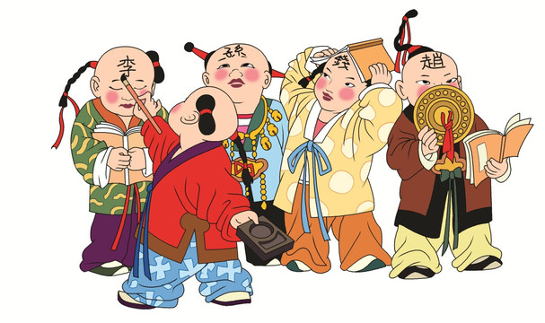 趙錢孫李