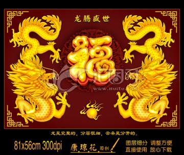 龍