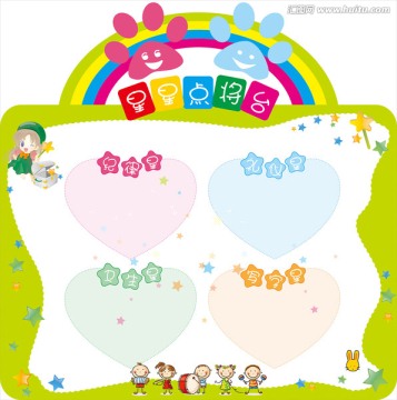 星星點將臺 評比欄展板