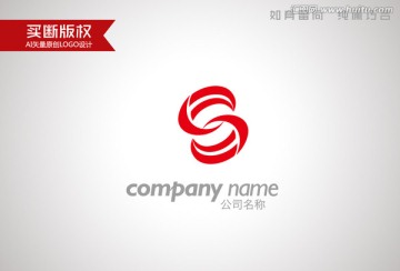 S字母标志