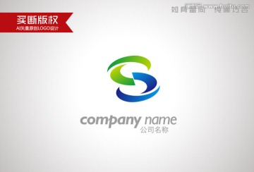 S字母标志