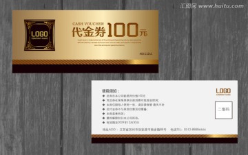 金色質(zhì)感代金券