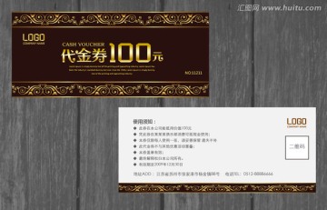 代金券 優(yōu)惠券 現(xiàn)金券 抵用券