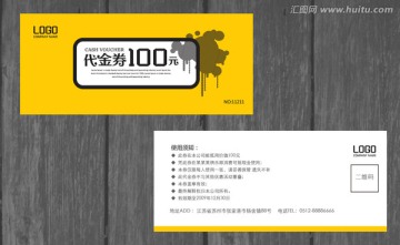 創(chuàng)意代金券