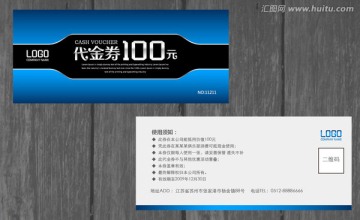 創意代金券
