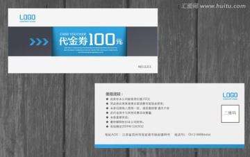 創(chuàng)意代金券
