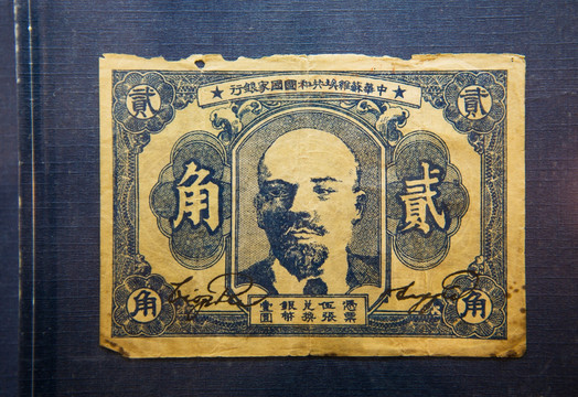 苏维埃银行纸币