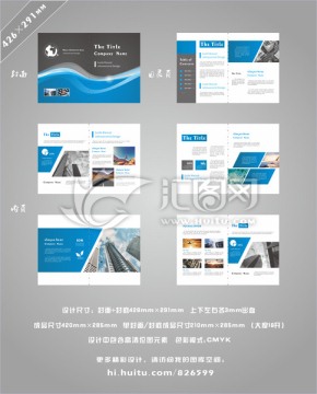 CDR8商务画册设计