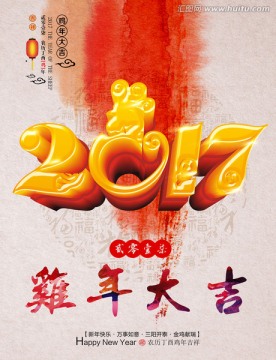 雞年