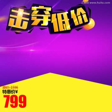 鉆石展位直通車