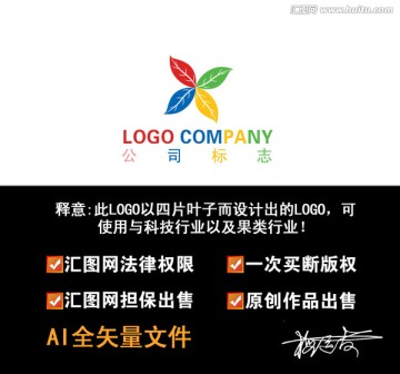 企业LOGO