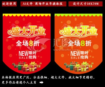 商場吊旗