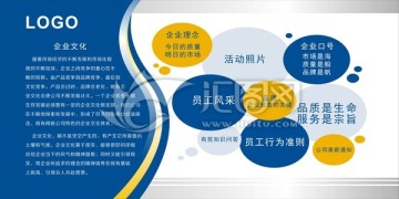 企業(yè)文化欄