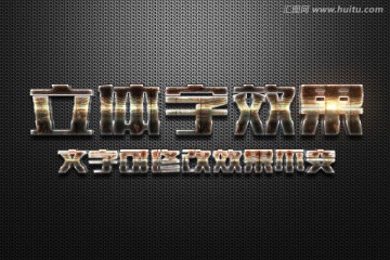 立體字