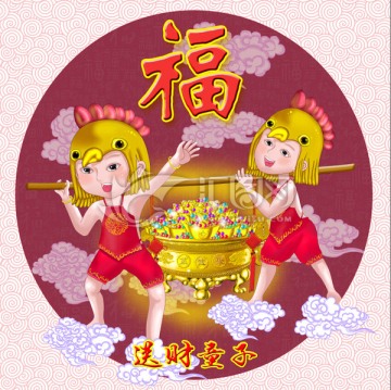 送财童子 紫气东来 祥云 新年