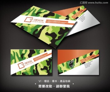 廣告名片設(shè)計(jì)
