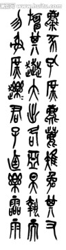 清 吳昌碩 書法