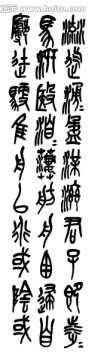 清 吳昌碩 書(shū)法