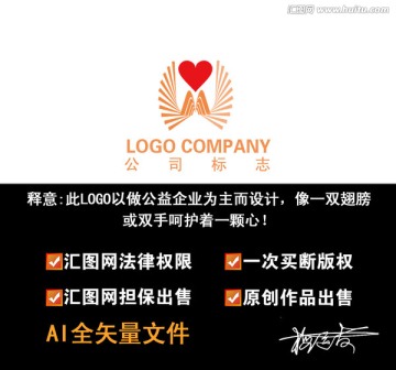 公益LOGO