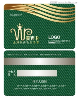 貴賓卡
