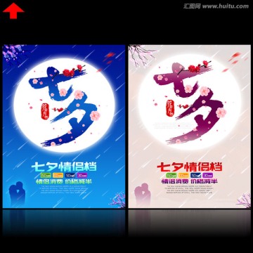 七夕