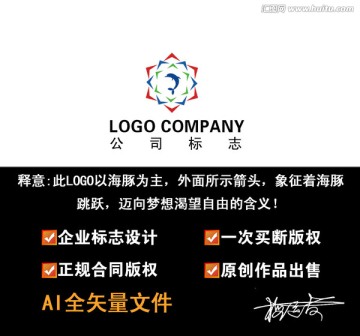 企业LOGO